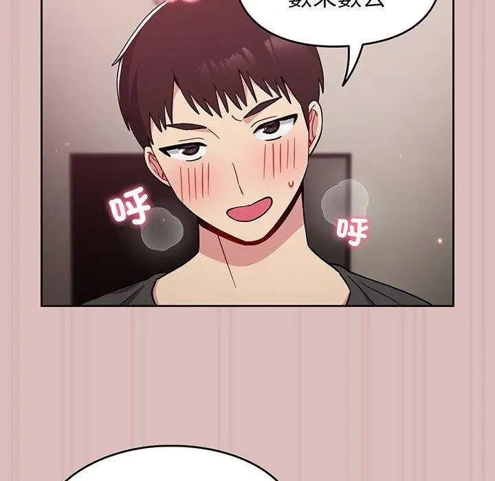 漫画《青梅以上恋人未满》第36话第122张图