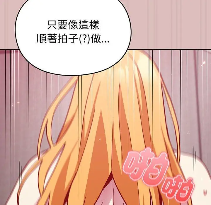 漫画《青梅以上恋人未满》第36话第123张图