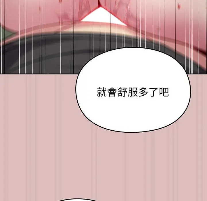 漫画《青梅以上恋人未满》第36话第125张图