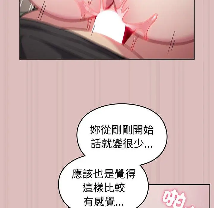 漫画《青梅以上恋人未满》第36话第127张图