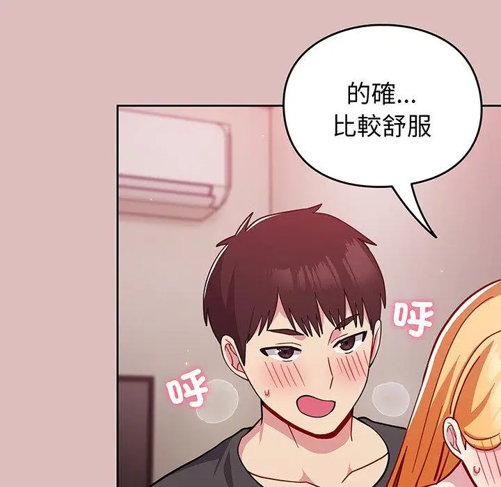 漫画《青梅以上恋人未满》第36话第131张图