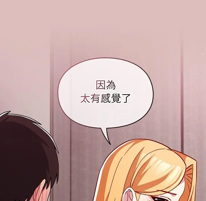 漫画《青梅以上恋人未满》第36话第134张图