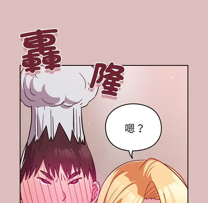 漫画《青梅以上恋人未满》第36话第142张图