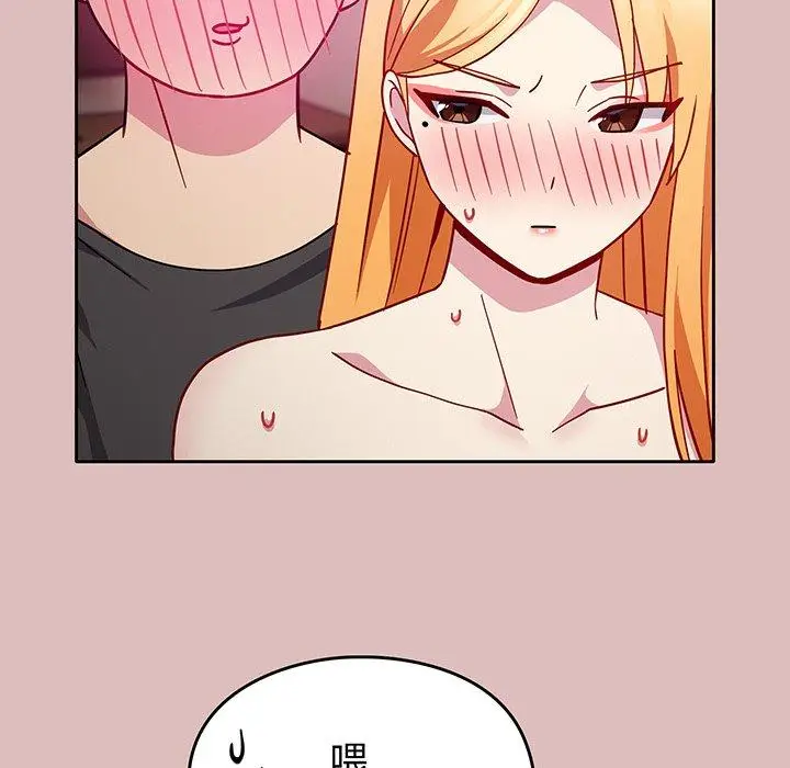 漫画《青梅以上恋人未满》第36话第143张图