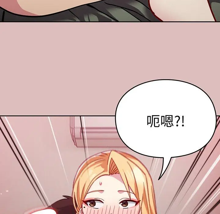 漫画《青梅以上恋人未满》第36话第146张图