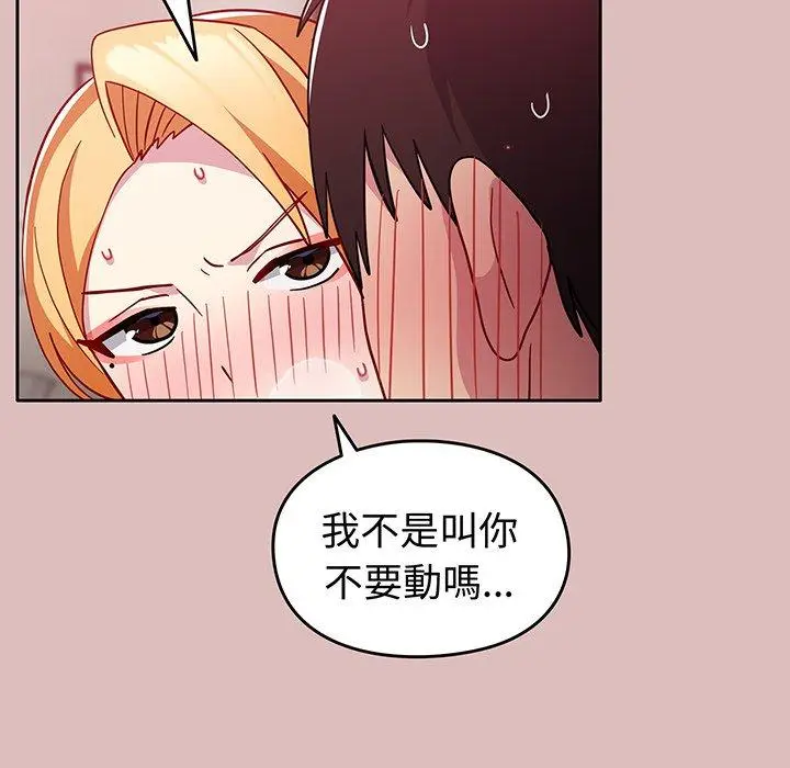 漫画《青梅以上恋人未满》第36话第149张图