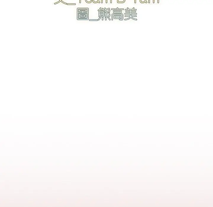 漫画《青梅以上恋人未满》第36话第15张图