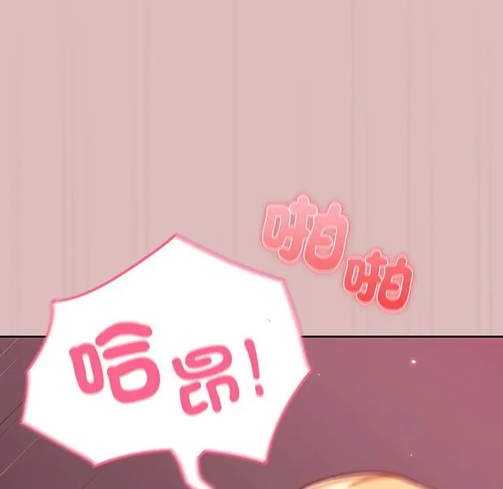 漫画《青梅以上恋人未满》第36话第18张图