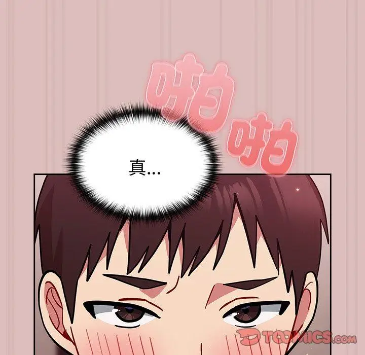 漫画《青梅以上恋人未满》第36话第21张图