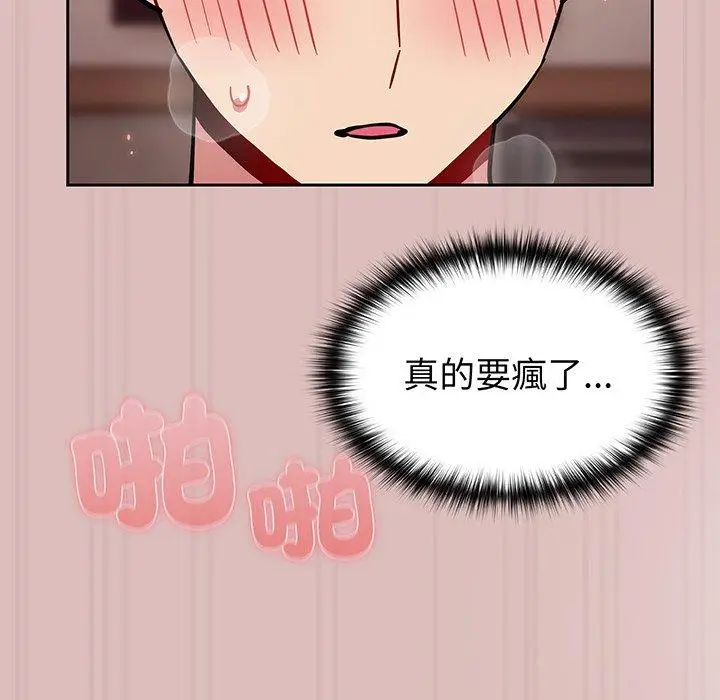 漫画《青梅以上恋人未满》第36话第22张图
