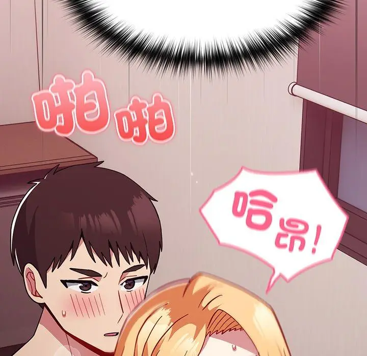 漫画《青梅以上恋人未满》第36话第24张图