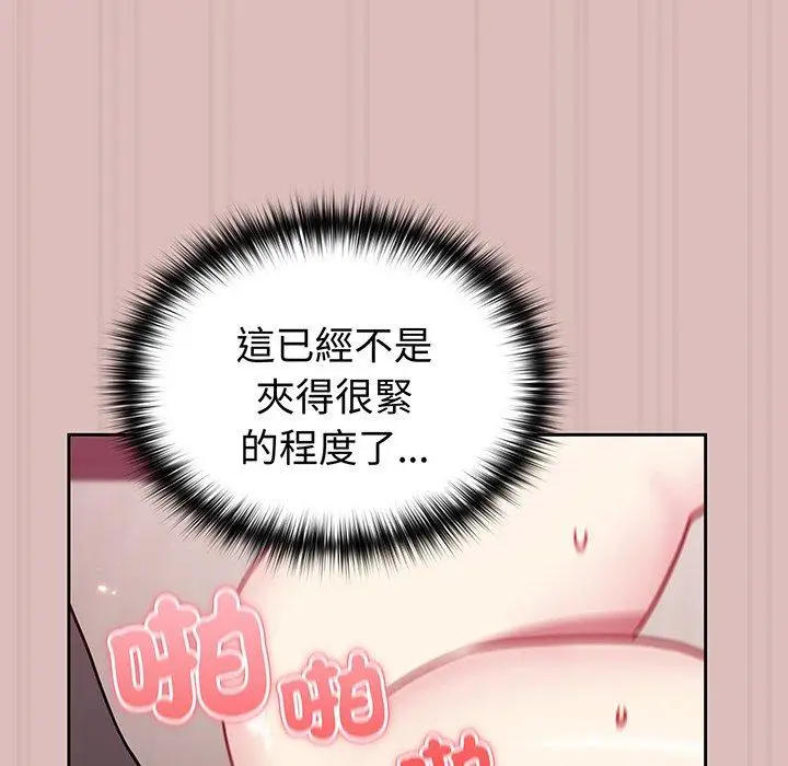 漫画《青梅以上恋人未满》第36话第27张图
