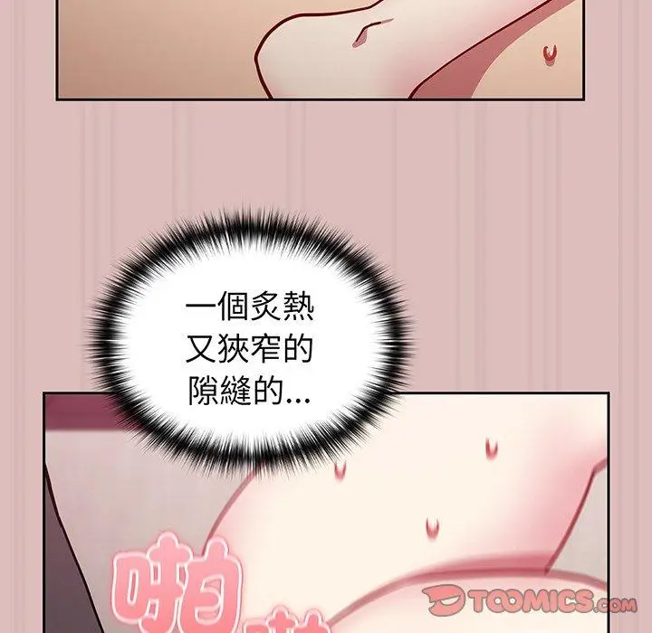 漫画《青梅以上恋人未满》第36话第30张图