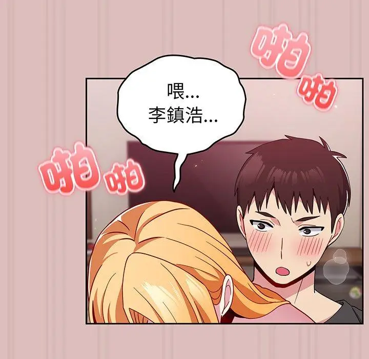 漫画《青梅以上恋人未满》第36话第32张图