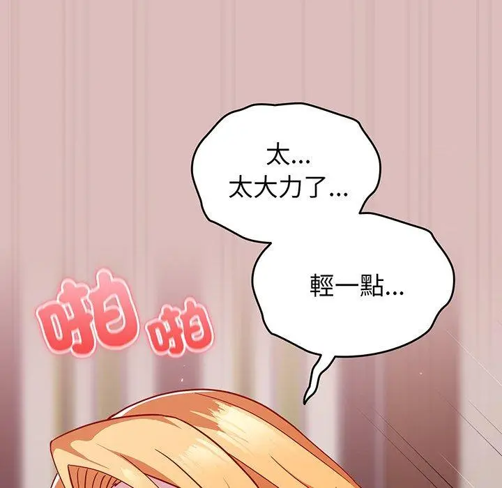 漫画《青梅以上恋人未满》第36话第33张图