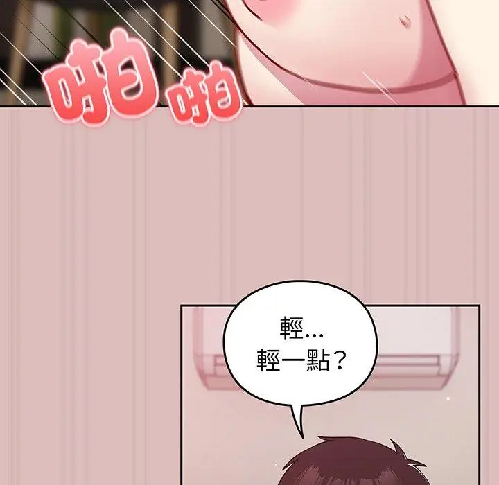漫画《青梅以上恋人未满》第36话第35张图