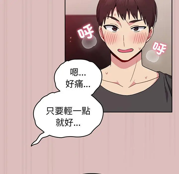 漫画《青梅以上恋人未满》第36话第36张图