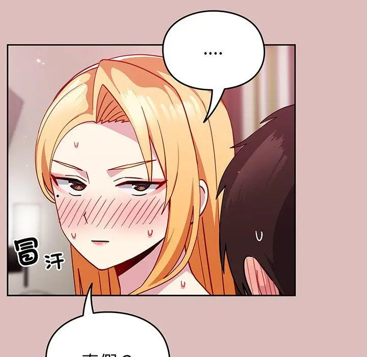 漫画《青梅以上恋人未满》第36话第45张图