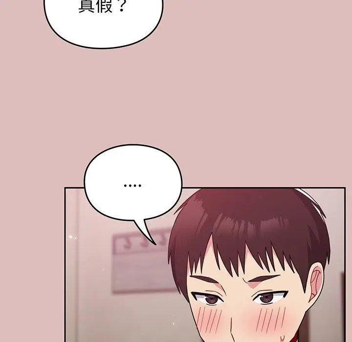 漫画《青梅以上恋人未满》第36话第46张图