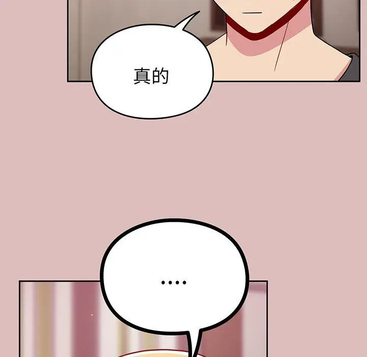 漫画《青梅以上恋人未满》第36话第47张图