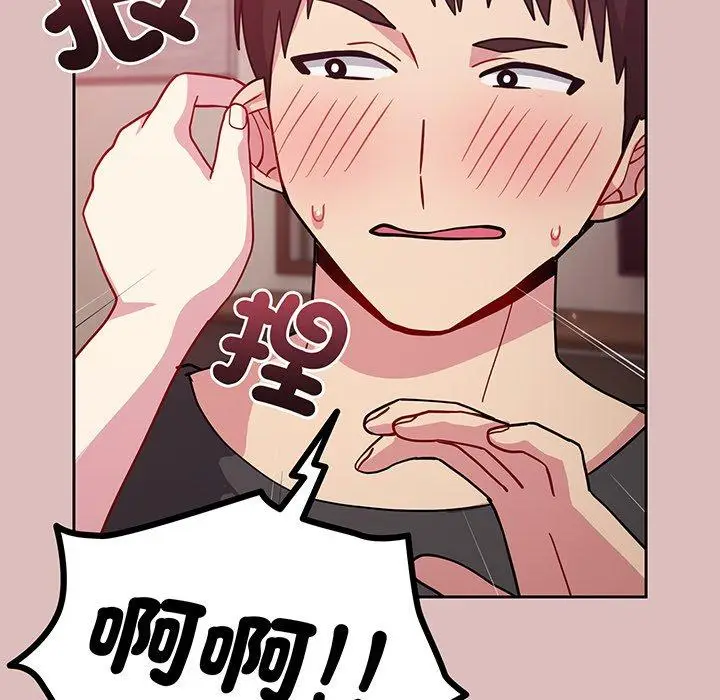 漫画《青梅以上恋人未满》第36话第50张图