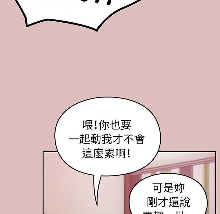 漫画《青梅以上恋人未满》第36话第51张图