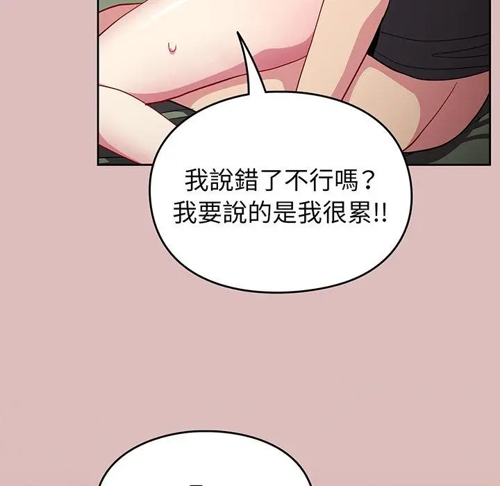 漫画《青梅以上恋人未满》第36话第53张图