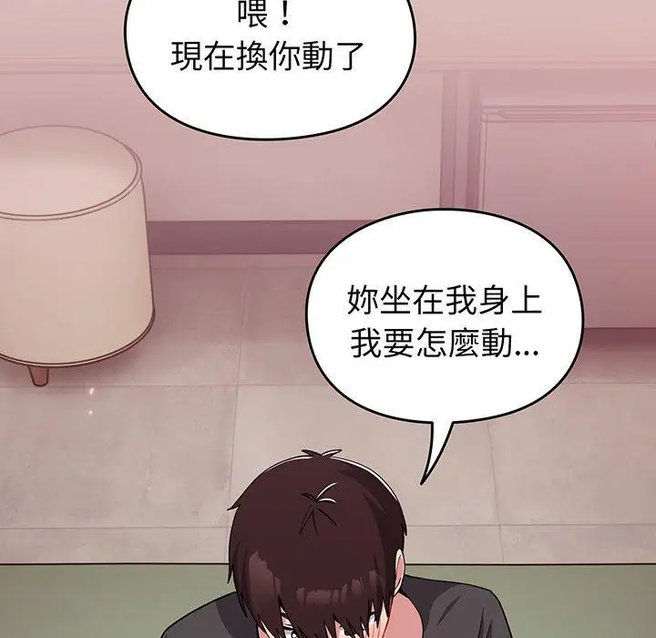 漫画《青梅以上恋人未满》第36话第54张图