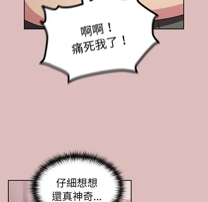 漫画《青梅以上恋人未满》第36话第58张图