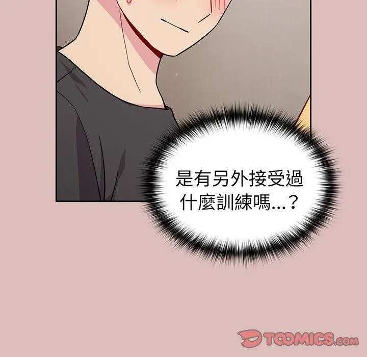 漫画《青梅以上恋人未满》第36话第66张图