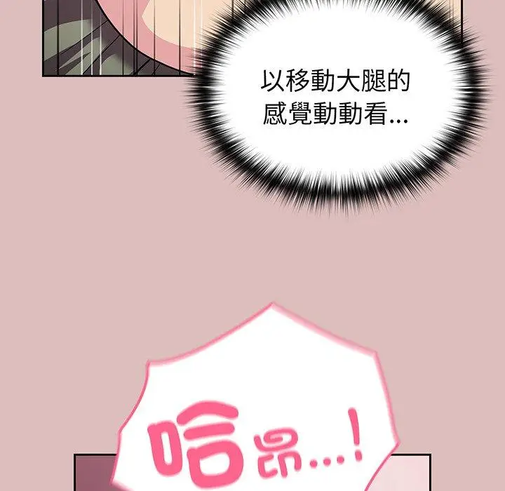 漫画《青梅以上恋人未满》第36话第71张图