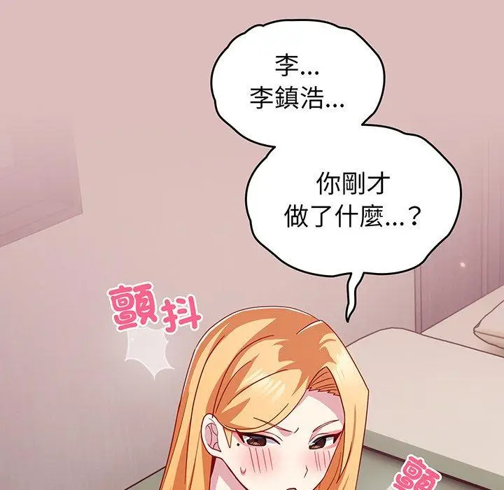 漫画《青梅以上恋人未满》第36话第74张图