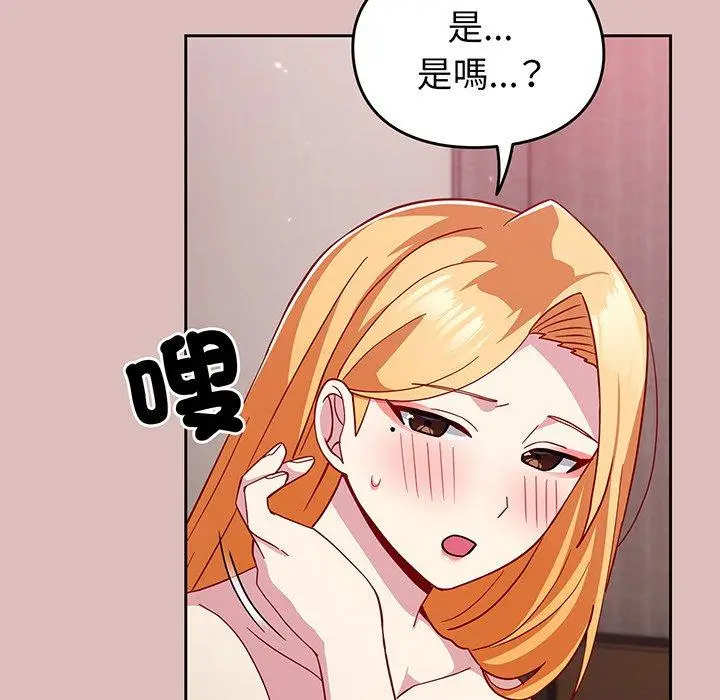 漫画《青梅以上恋人未满》第36话第77张图
