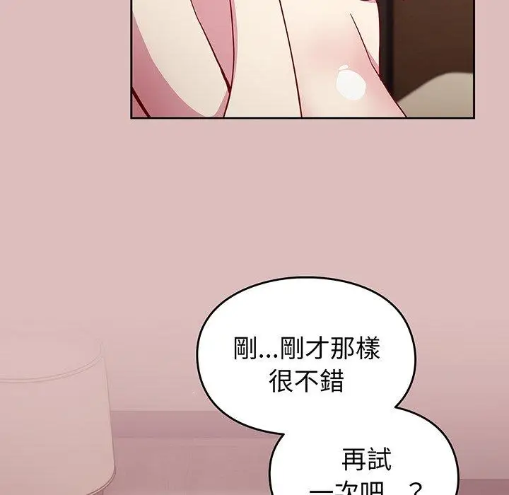 漫画《青梅以上恋人未满》第36话第78张图