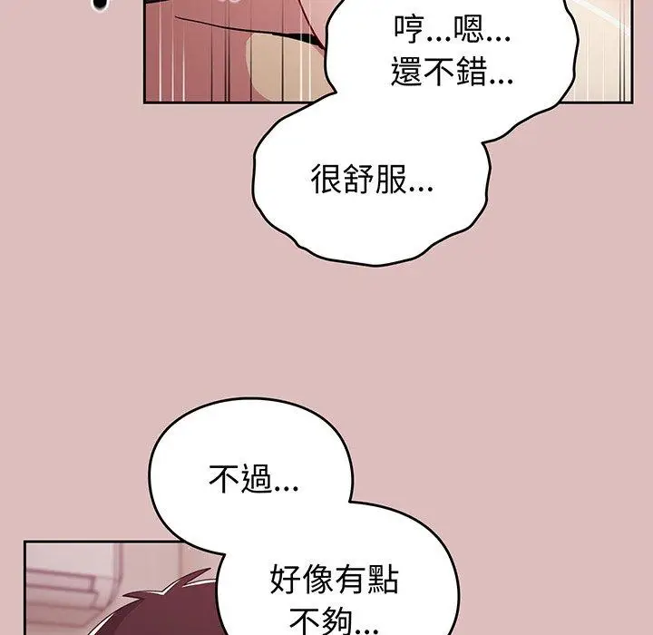 漫画《青梅以上恋人未满》第36话第82张图