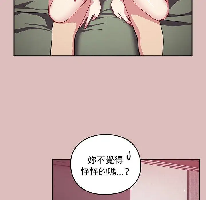 漫画《青梅以上恋人未满》第36话第97张图