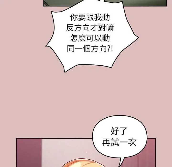 漫画《青梅以上恋人未满》第36话第99张图