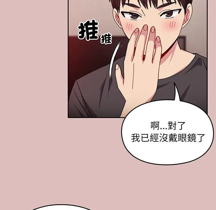 漫画《青梅以上恋人未满》第37话第117张图