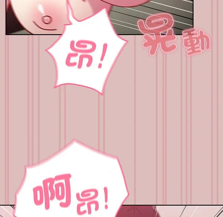 漫画《青梅以上恋人未满》第37话第131张图