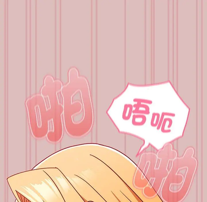 漫画《青梅以上恋人未满》第37话第137张图