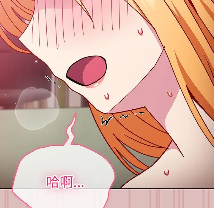 漫画《青梅以上恋人未满》第37话第144张图