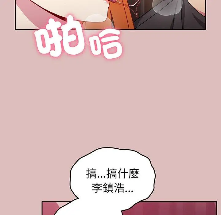漫画《青梅以上恋人未满》第37话第16张图