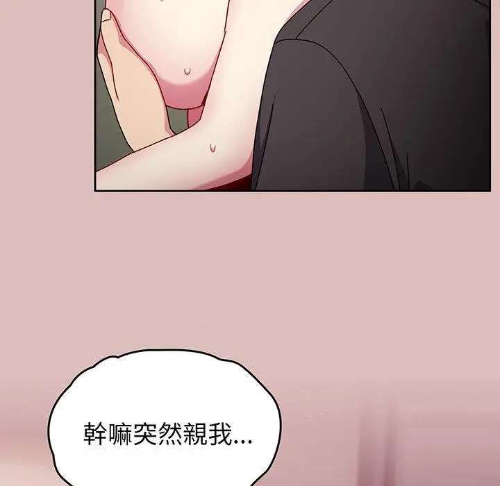 漫画《青梅以上恋人未满》第37话第18张图
