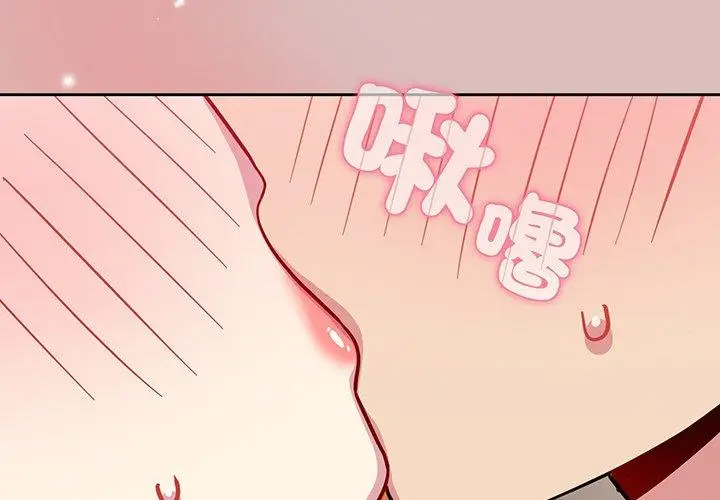 漫画《青梅以上恋人未满》第37话第2张图