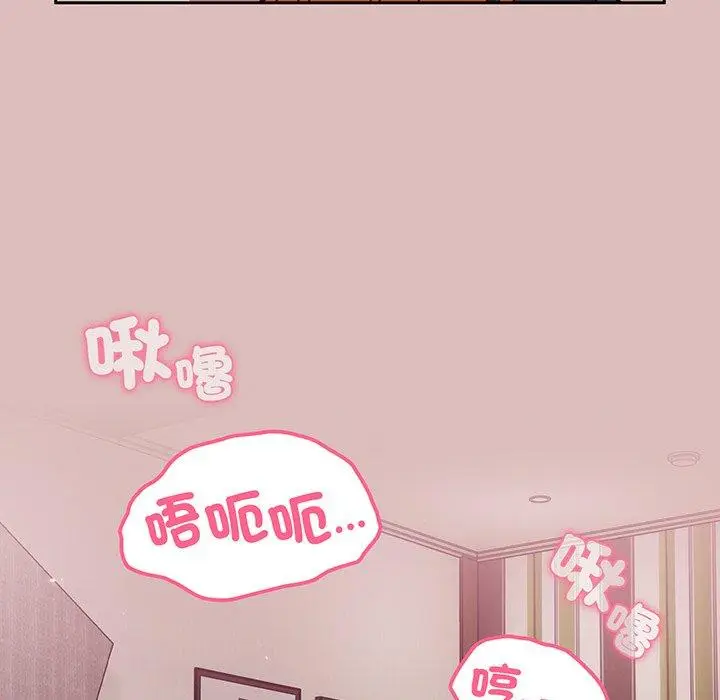 漫画《青梅以上恋人未满》第37话第24张图