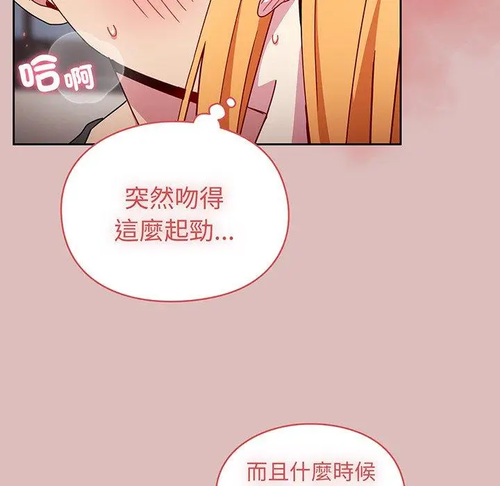 漫画《青梅以上恋人未满》第37话第29张图