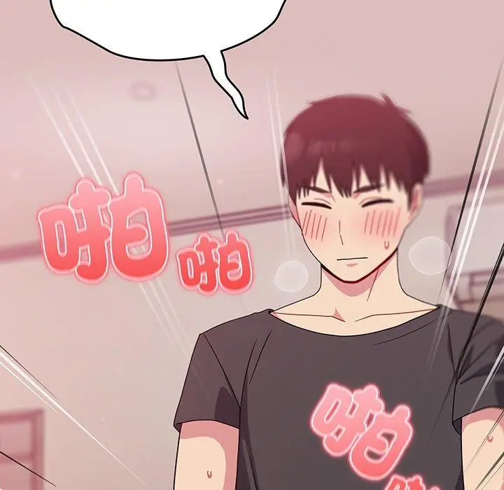 漫画《青梅以上恋人未满》第37话第50张图
