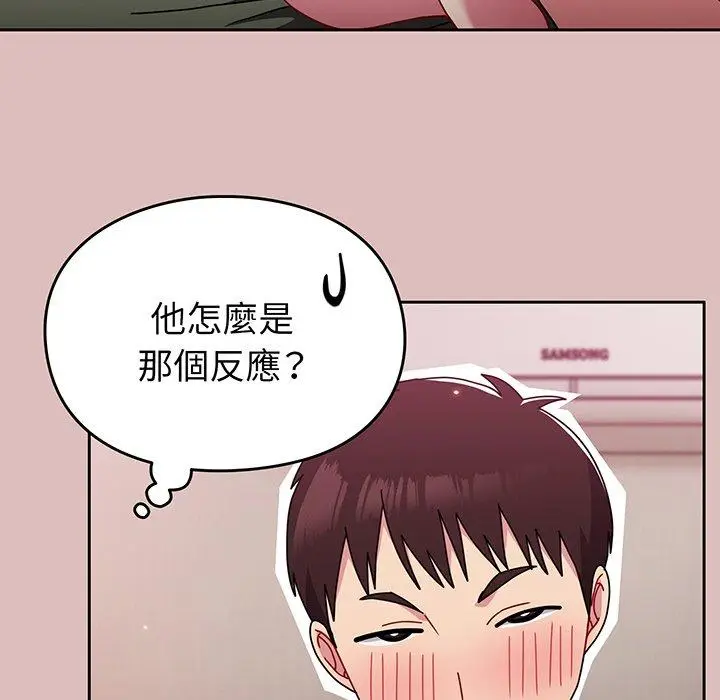 漫画《青梅以上恋人未满》第37话第77张图