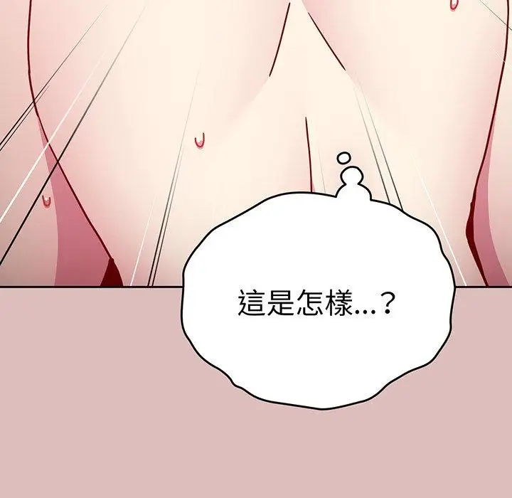 漫画《青梅以上恋人未满》第37话第90张图