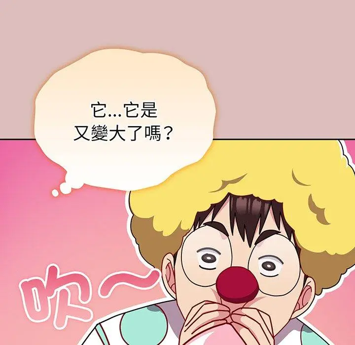 漫画《青梅以上恋人未满》第37话第91张图